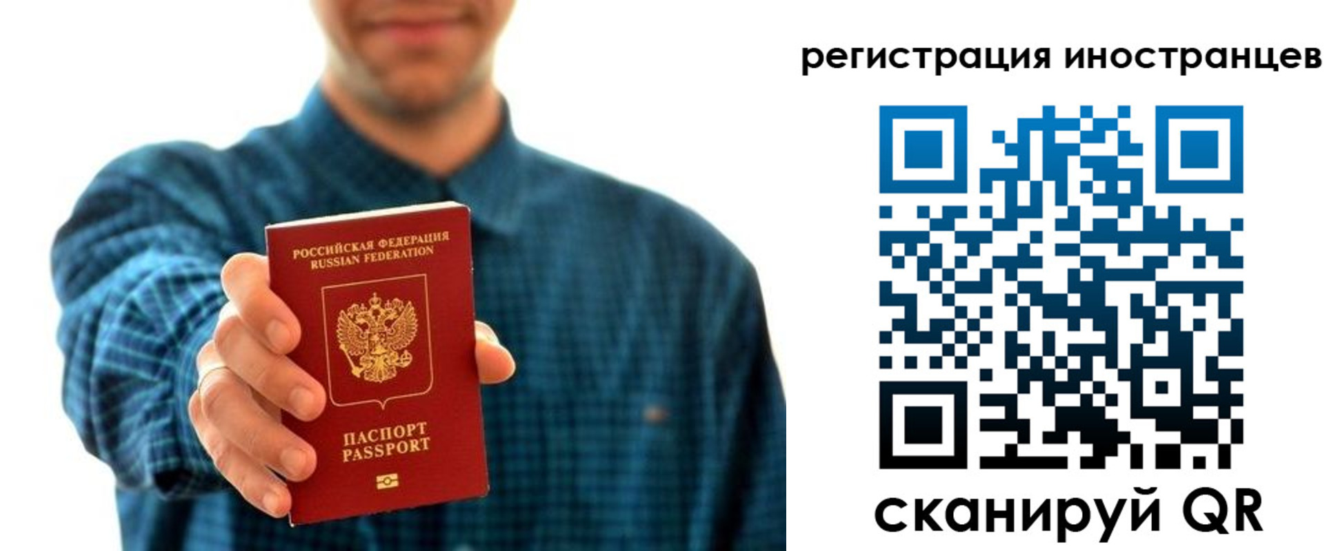 временная регистрация поиск в Асино
