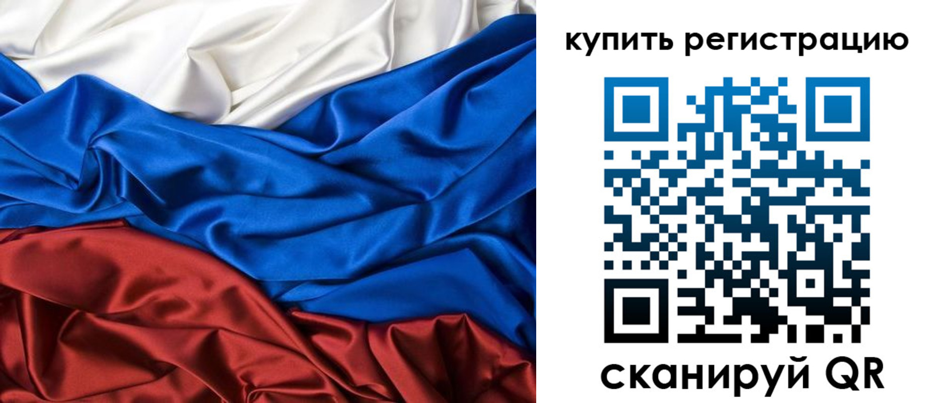 прописка регистрация в Асино