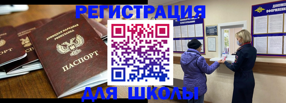 временная регистрация надежно в Асино